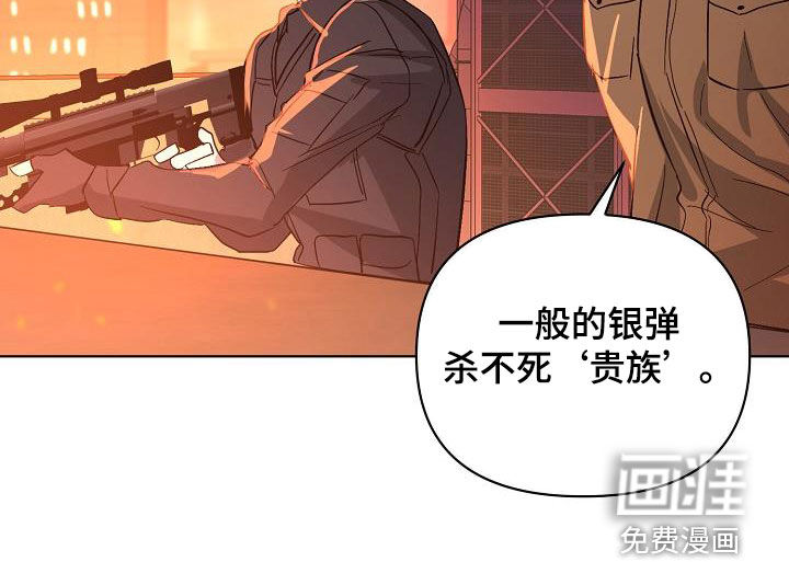永夜无眠 第39话 第25页