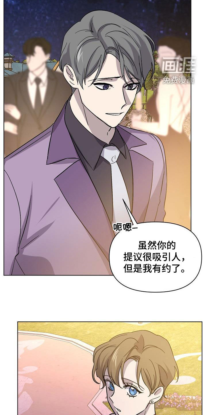 永夜无眠 第39话 第4页