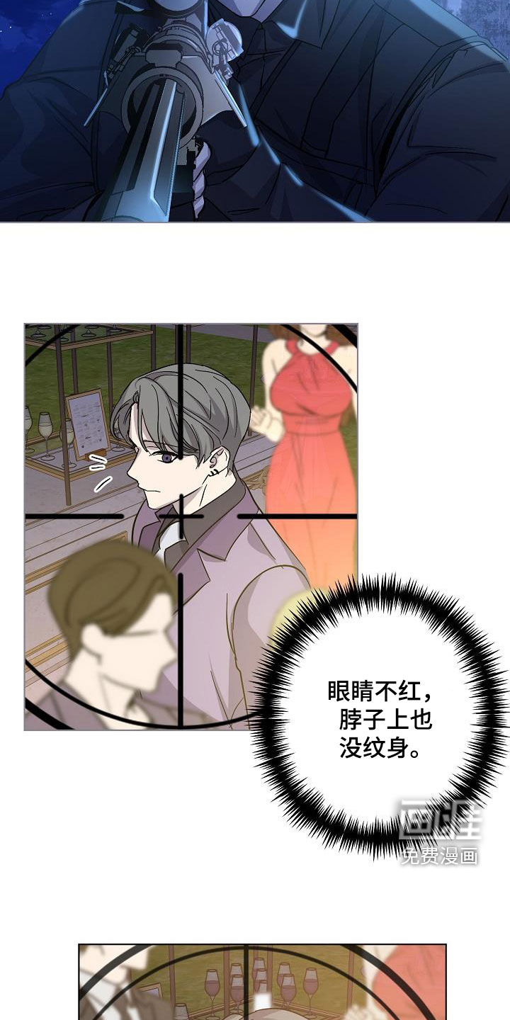 永夜无眠 第39话 第9页