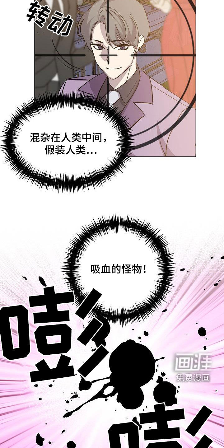 永夜无眠 第39话 第10页