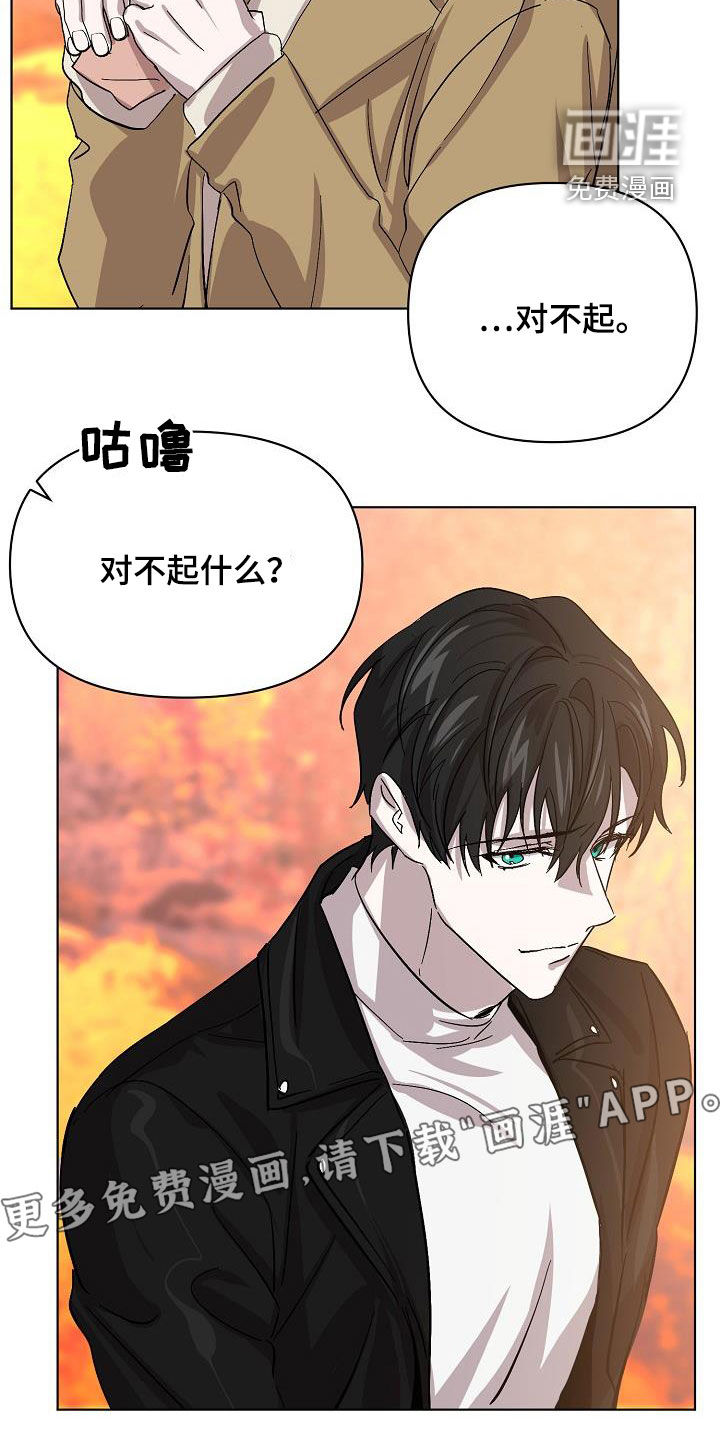 永夜无眠 第38话 第3页