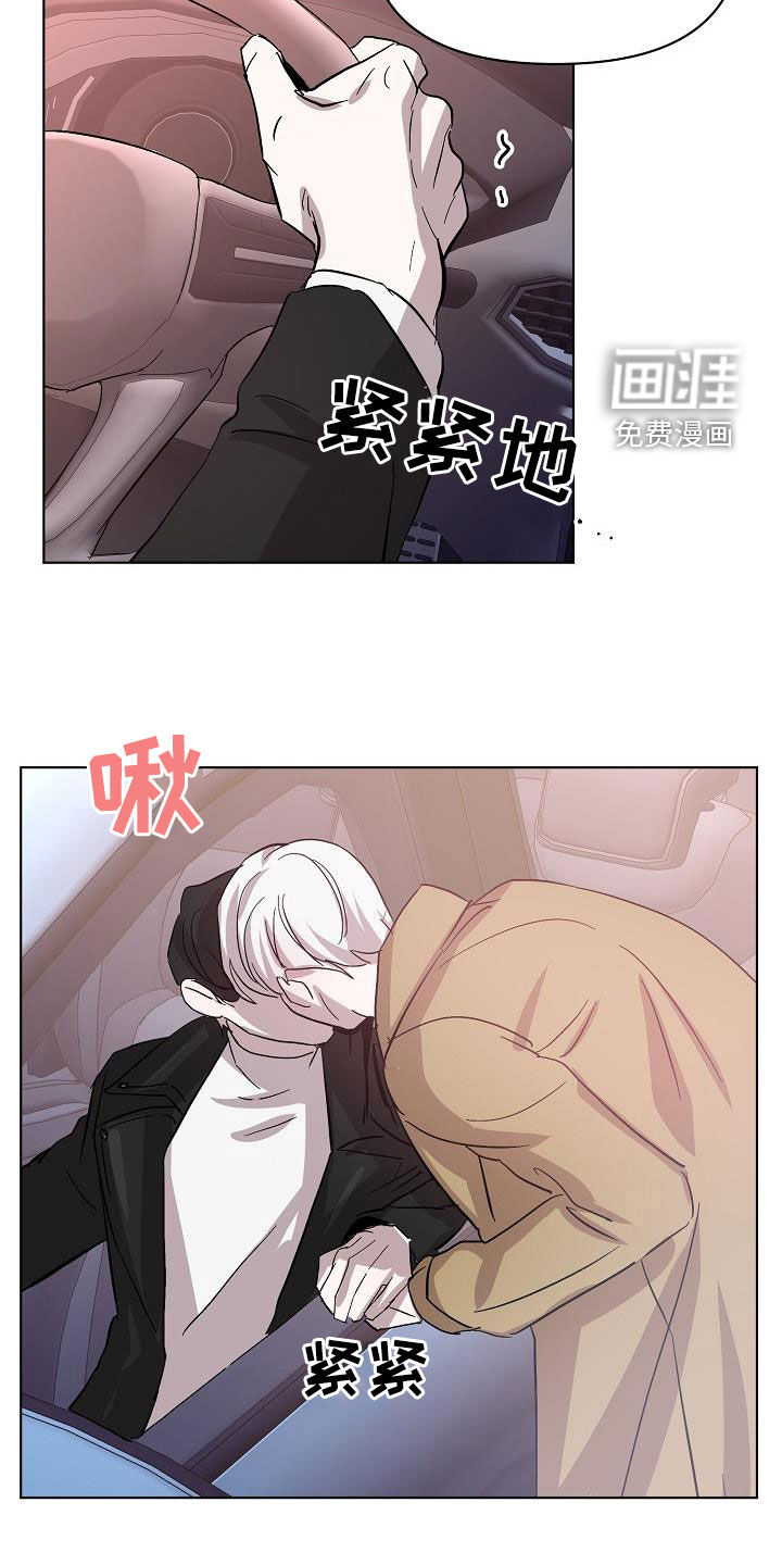 永夜无眠 第38话 第23页