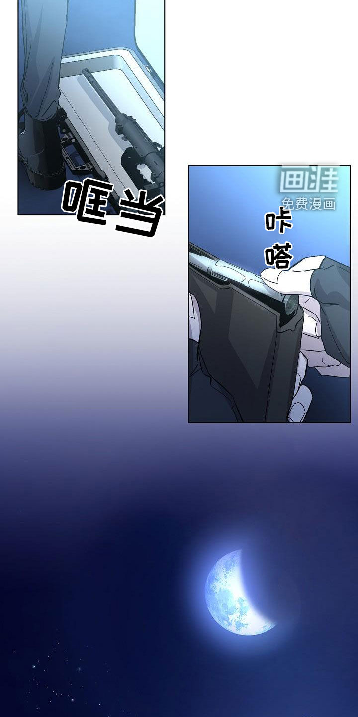 永夜无眠 第38话 第29页