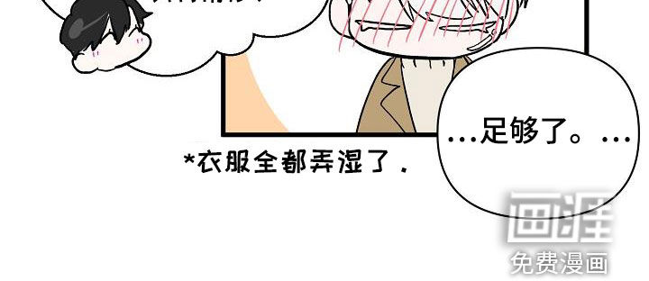 永夜无眠 第38话 第32页