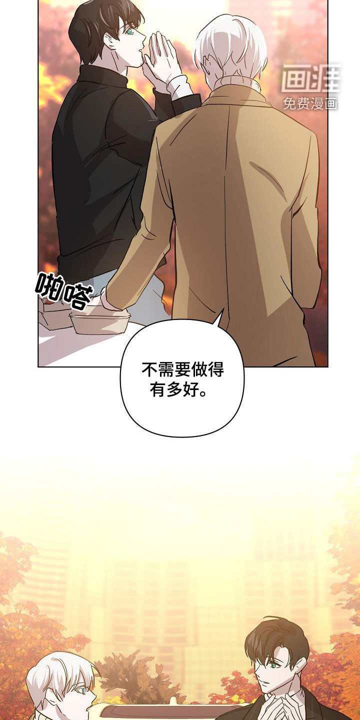 永夜无眠 第38话 第6页