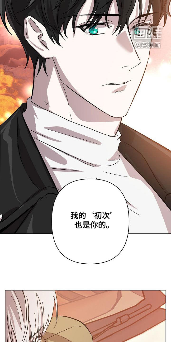 永夜无眠 第38话 第8页