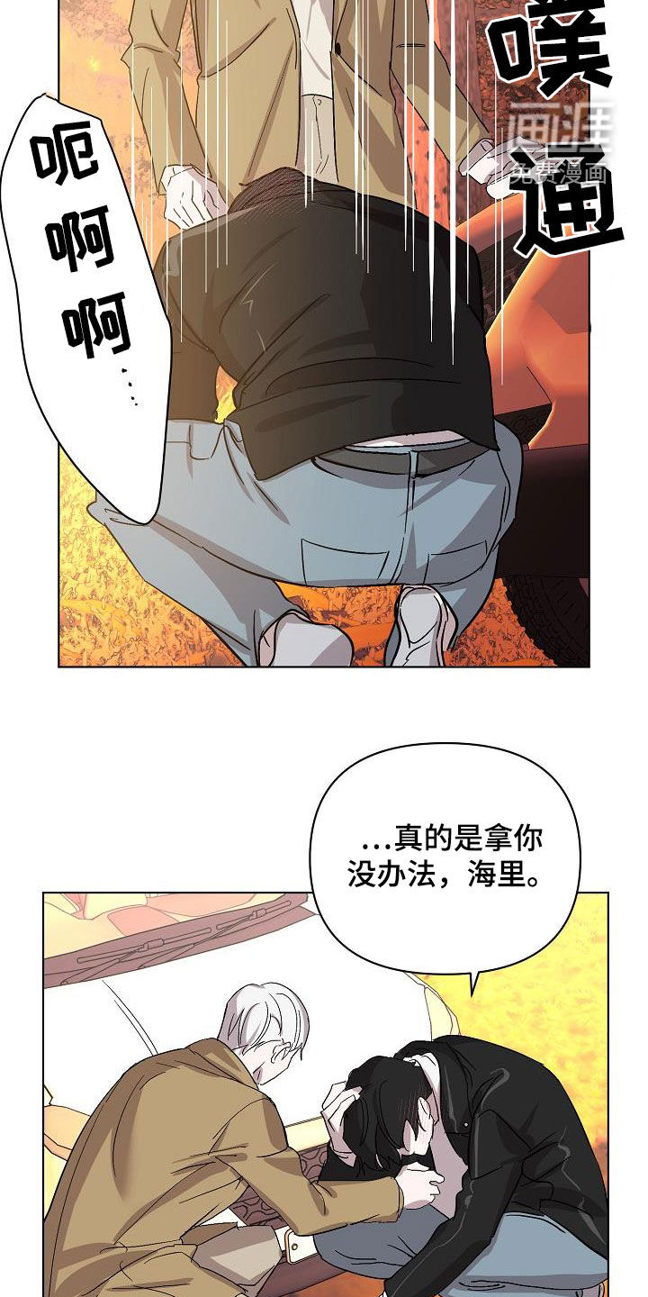 永夜无眠 第38话 第10页
