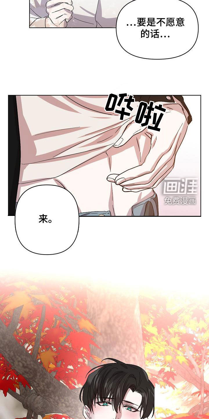 永夜无眠 第37话 第5页
