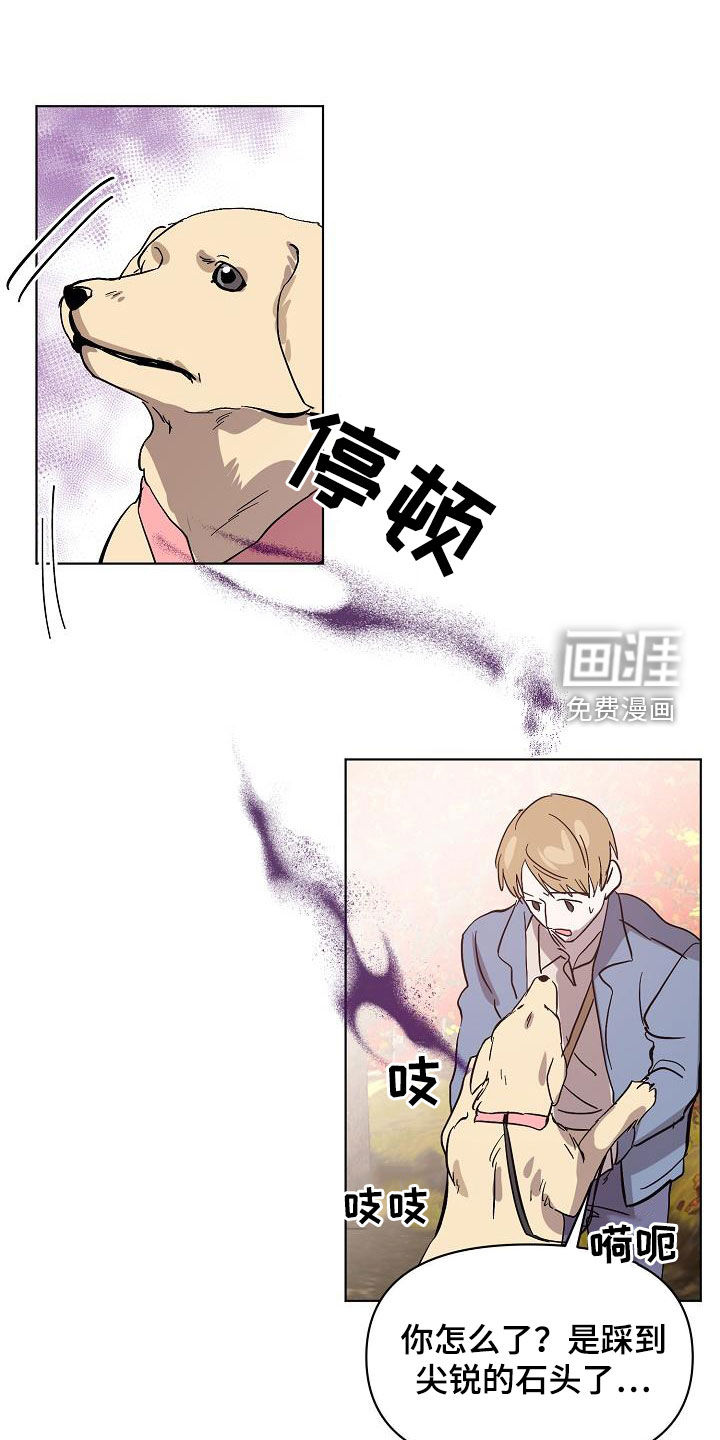 永夜无眠 第37话 第8页