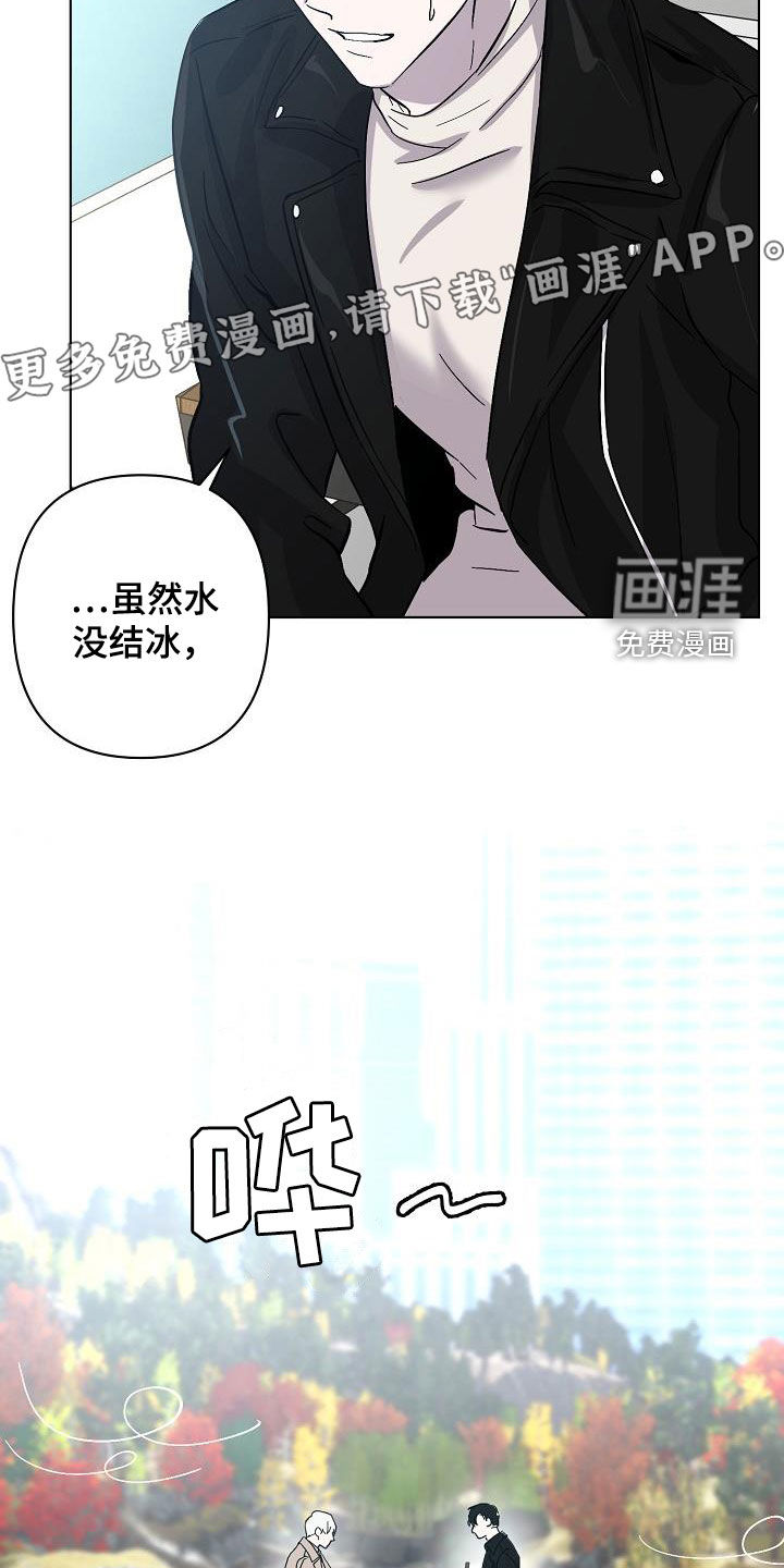永夜无眠 第36话 第3页