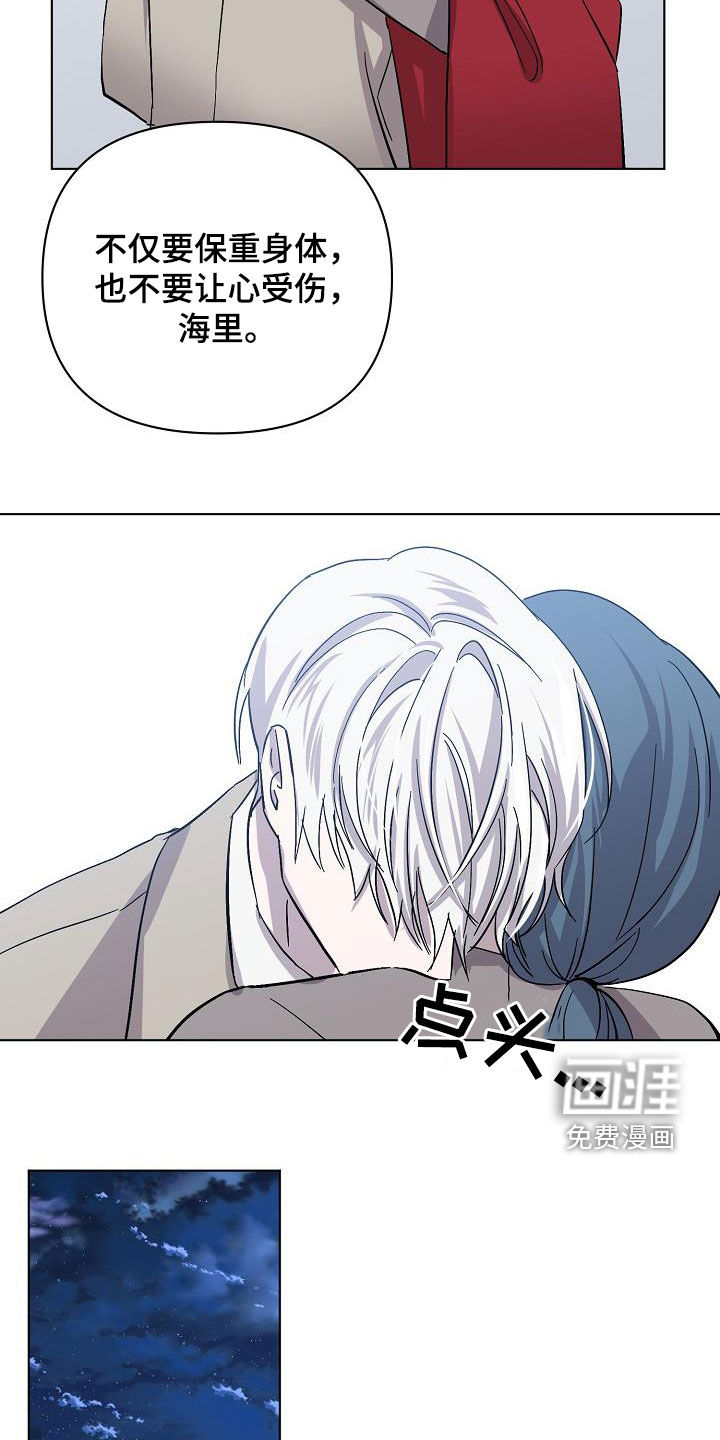 永夜无眠 第35话 第21页