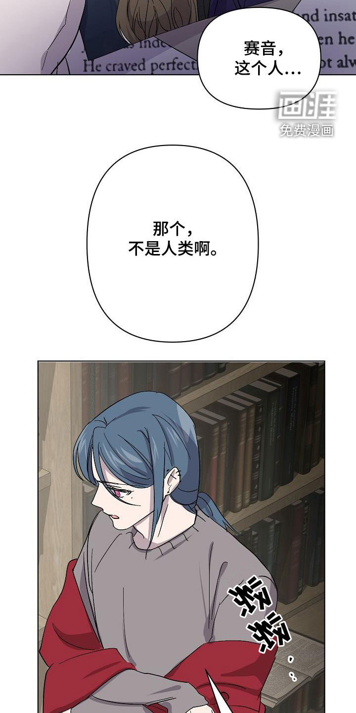永夜无眠 第35话 第7页