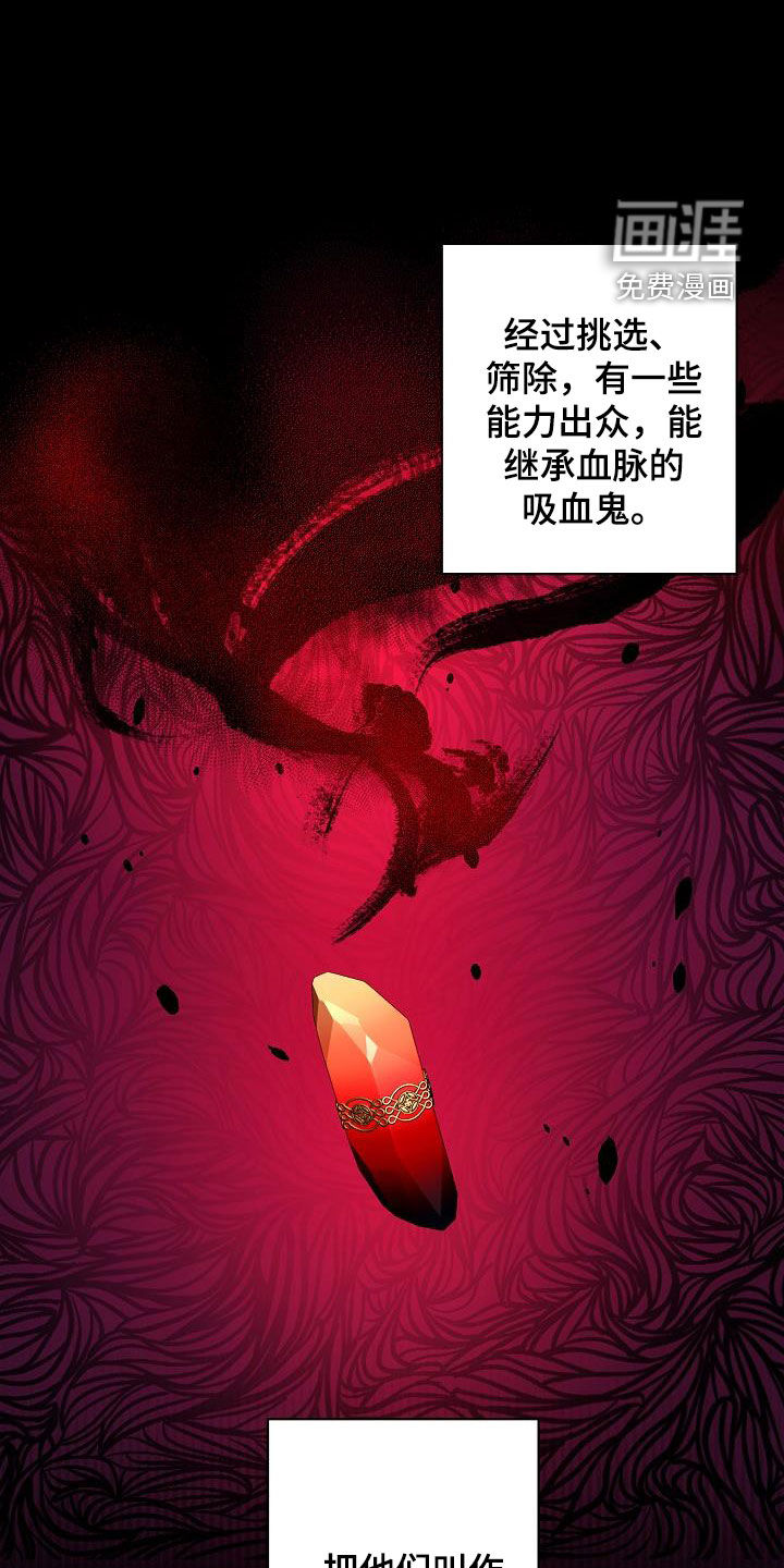 永夜无眠 第35话 第9页
