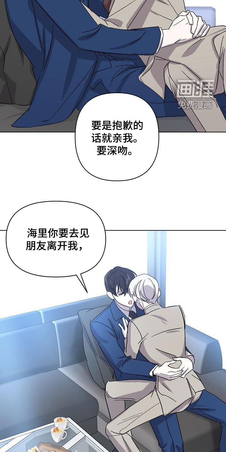 永夜无眠 第34话 第21页