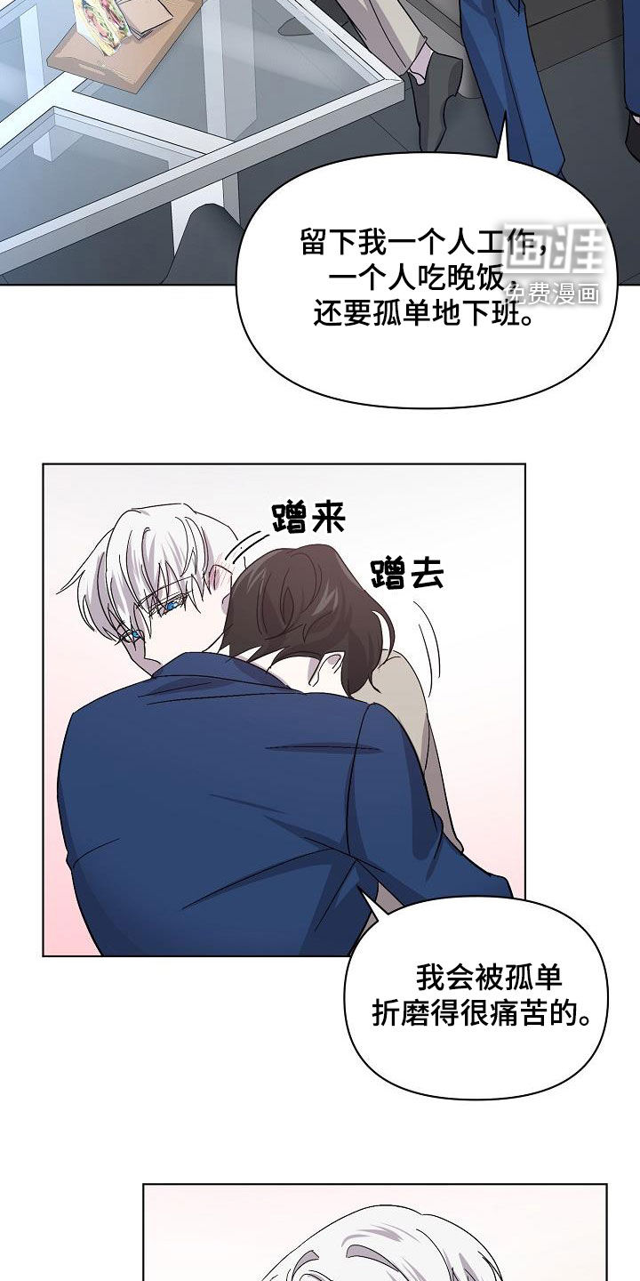 永夜无眠 第34话 第22页