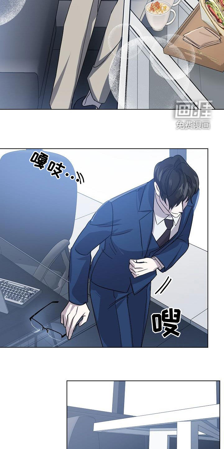 永夜无眠 第34话 第5页