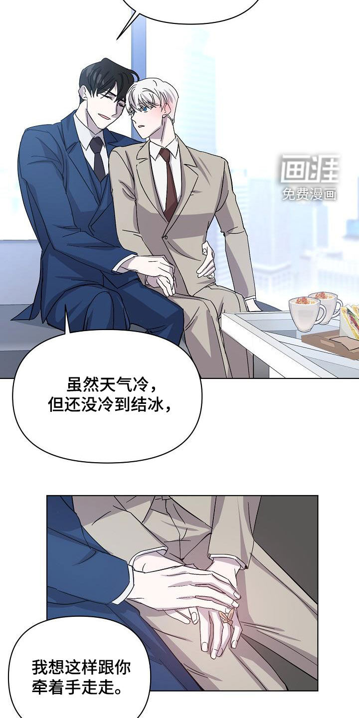 永夜无眠 第34话 第10页