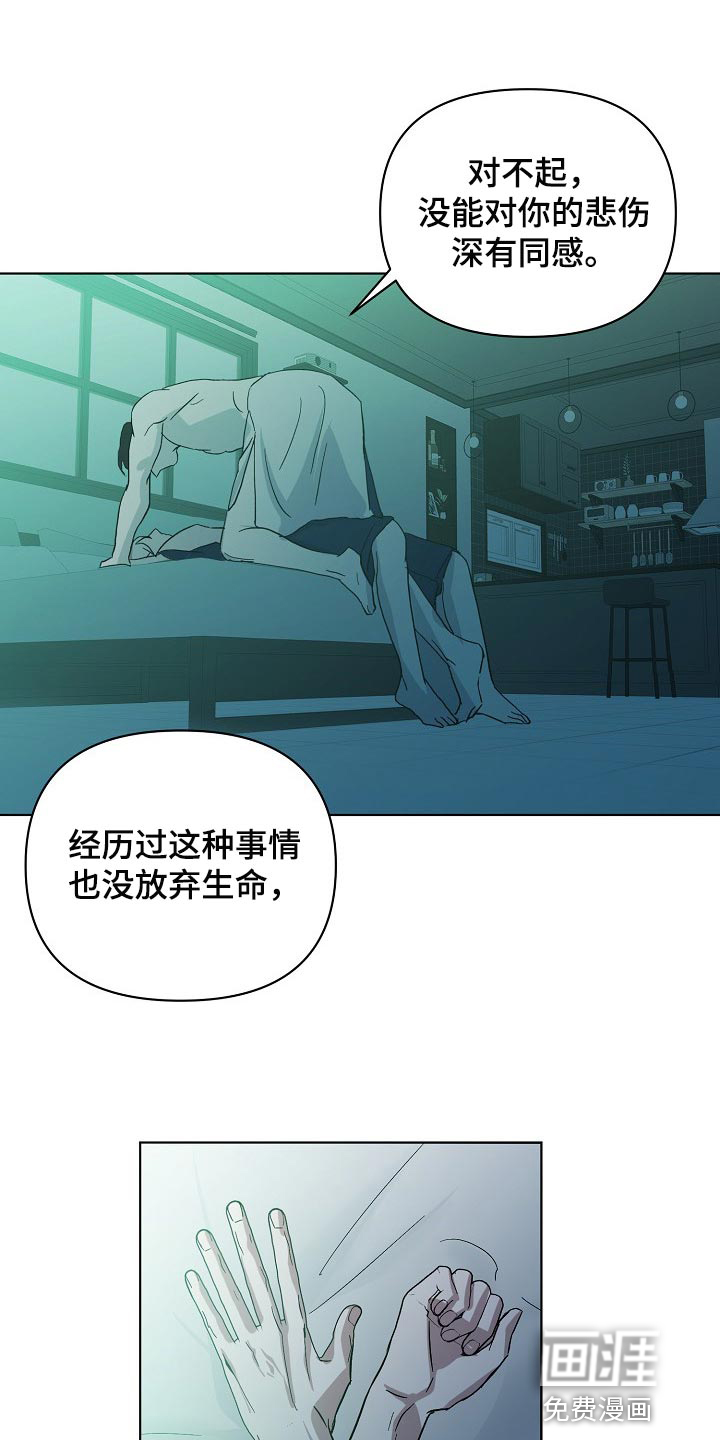 永夜无眠 第33话 第1页
