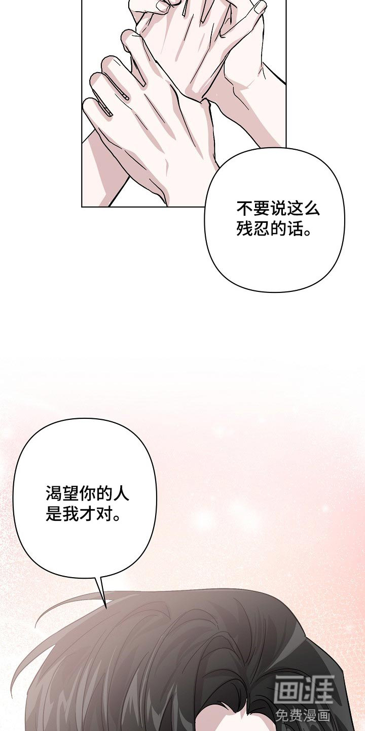 永夜无眠 第33话 第12页