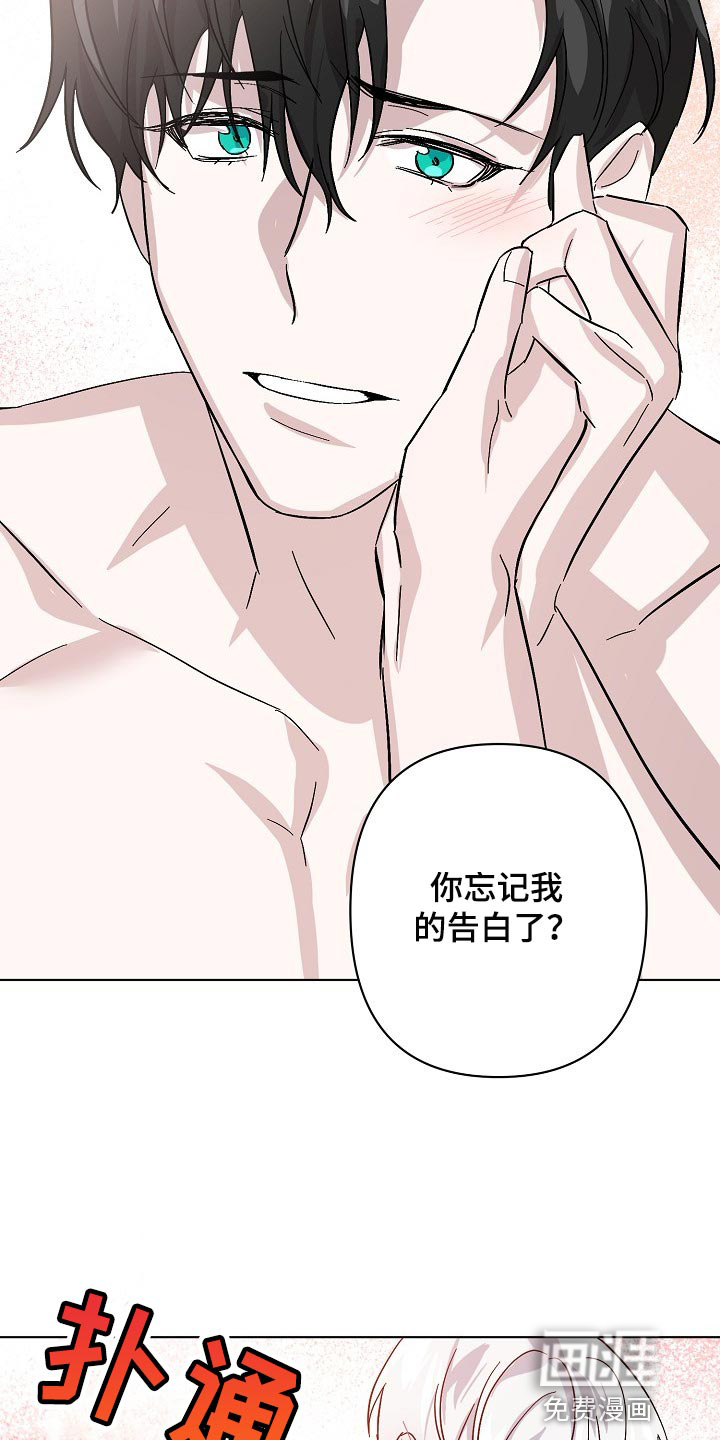 永夜无眠 第33话 第13页