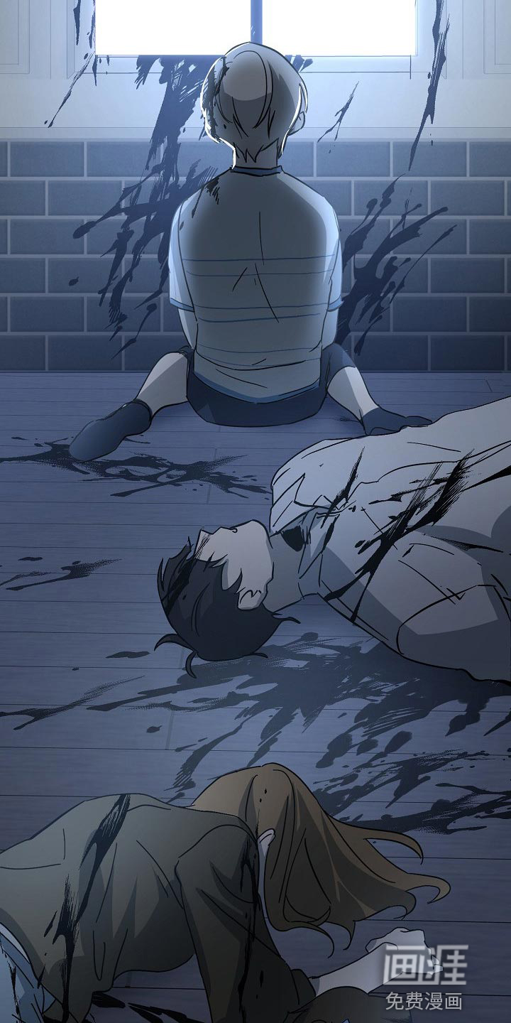 永夜无眠 第32话 第12页