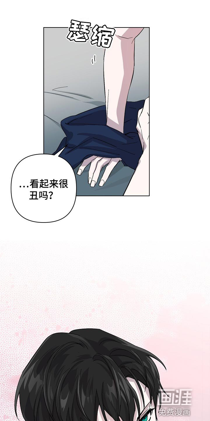永夜无眠 第32话 第19页