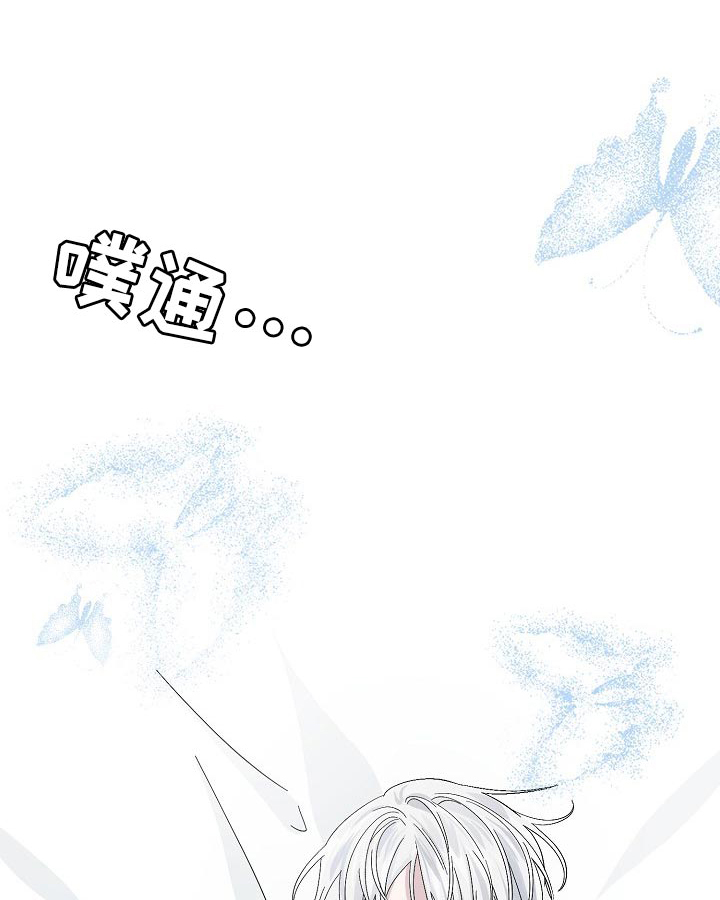 永夜无眠 第32话 第21页