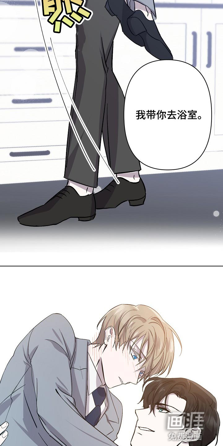 永夜无眠 第31话 第11页