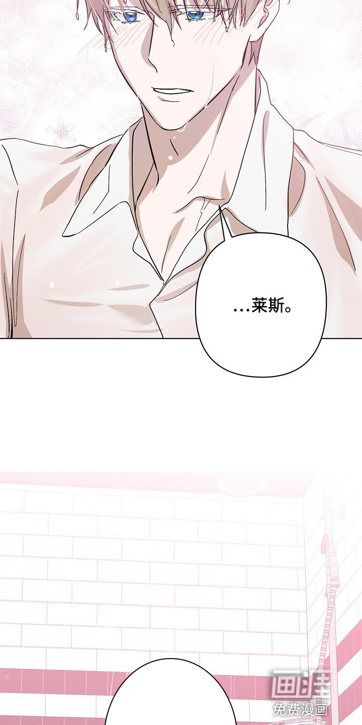 永夜无眠 第31话 第22页