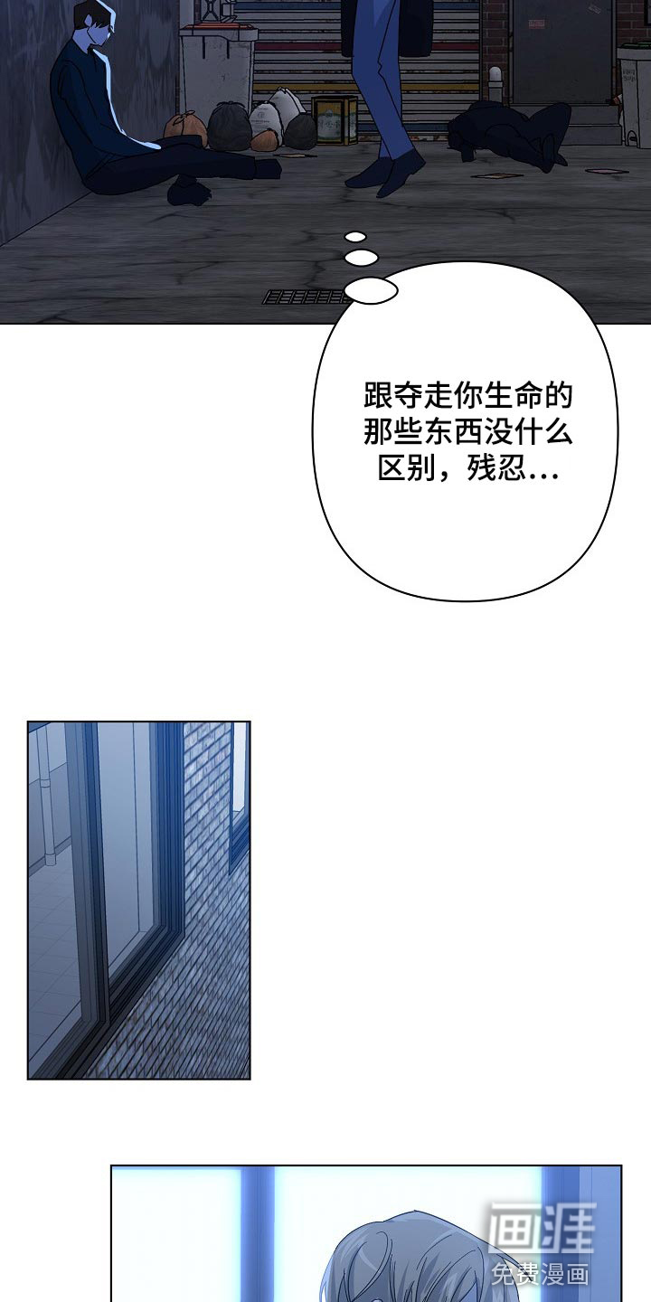 永夜无眠 第30话 第15页