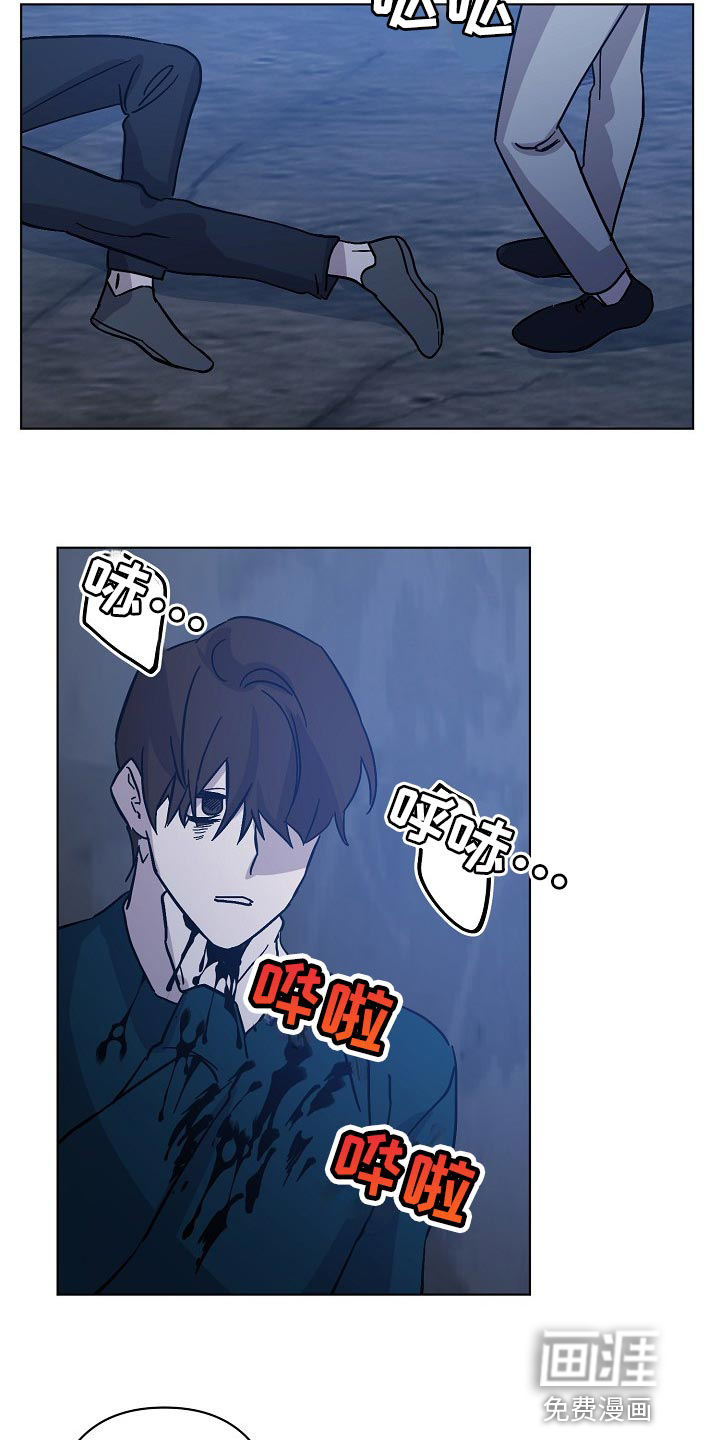 永夜无眠 第30话 第10页