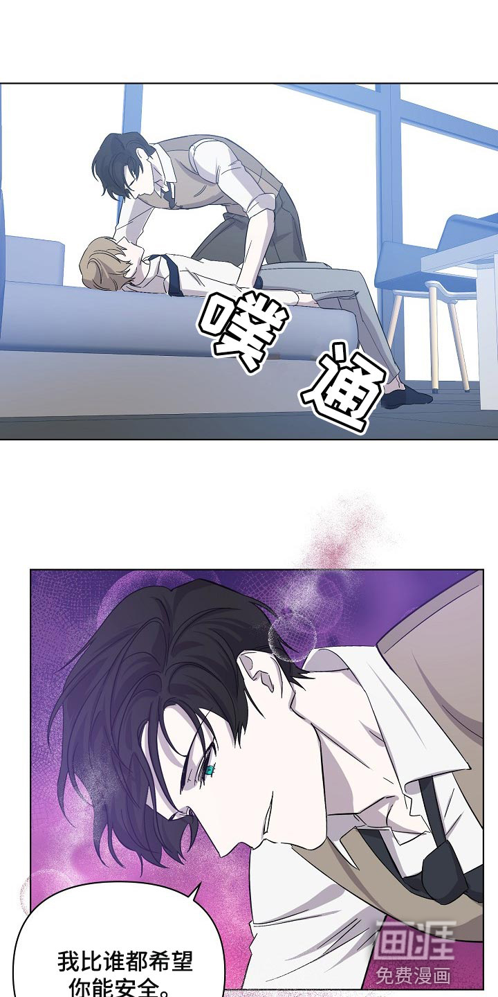 永夜无眠 第28话 第1页