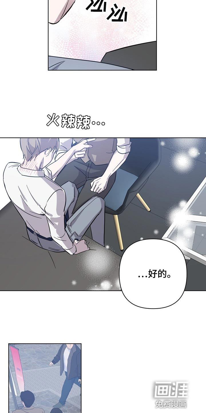 永夜无眠 第28话 第14页