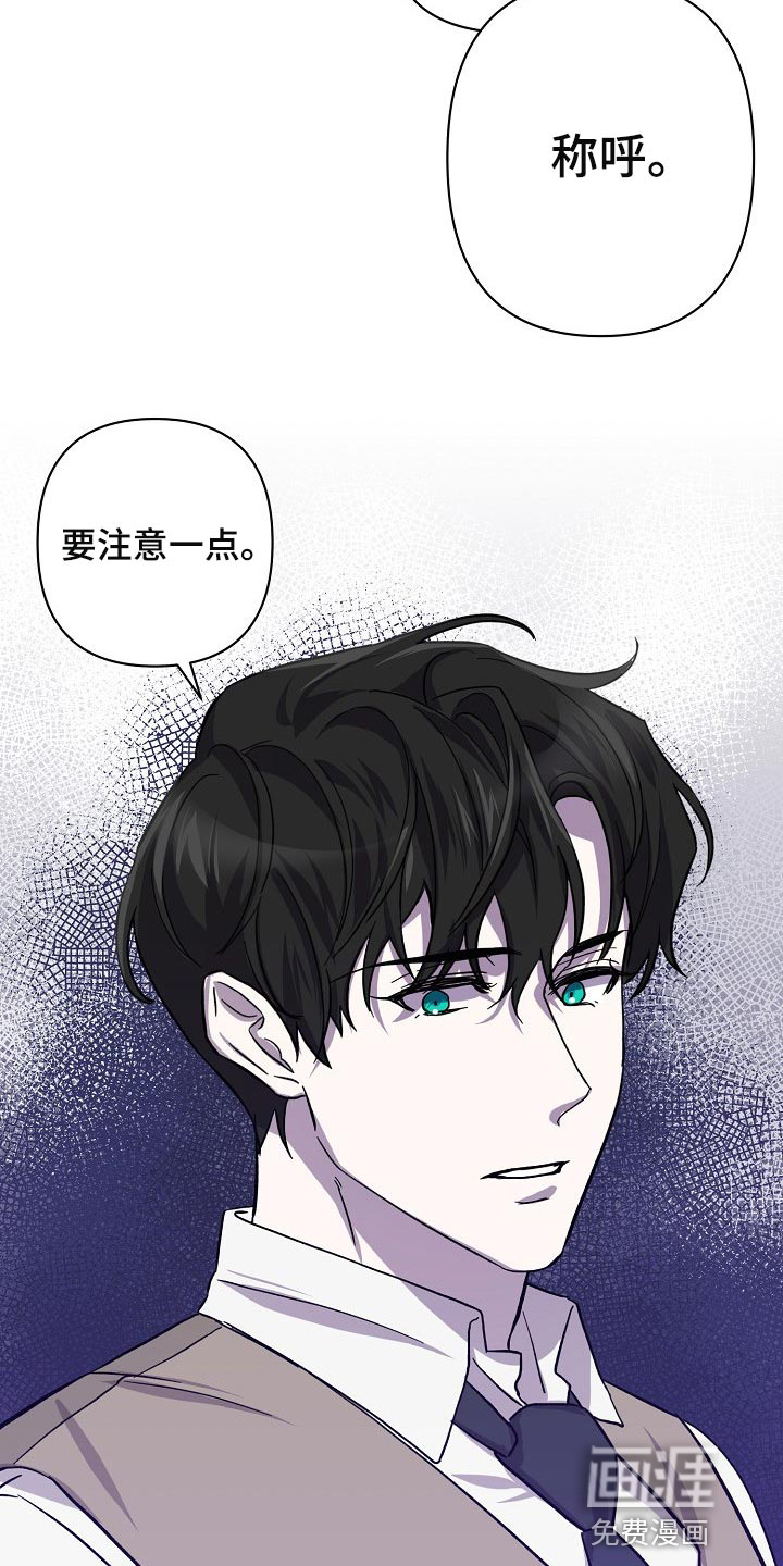 永夜无眠 第28话 第18页