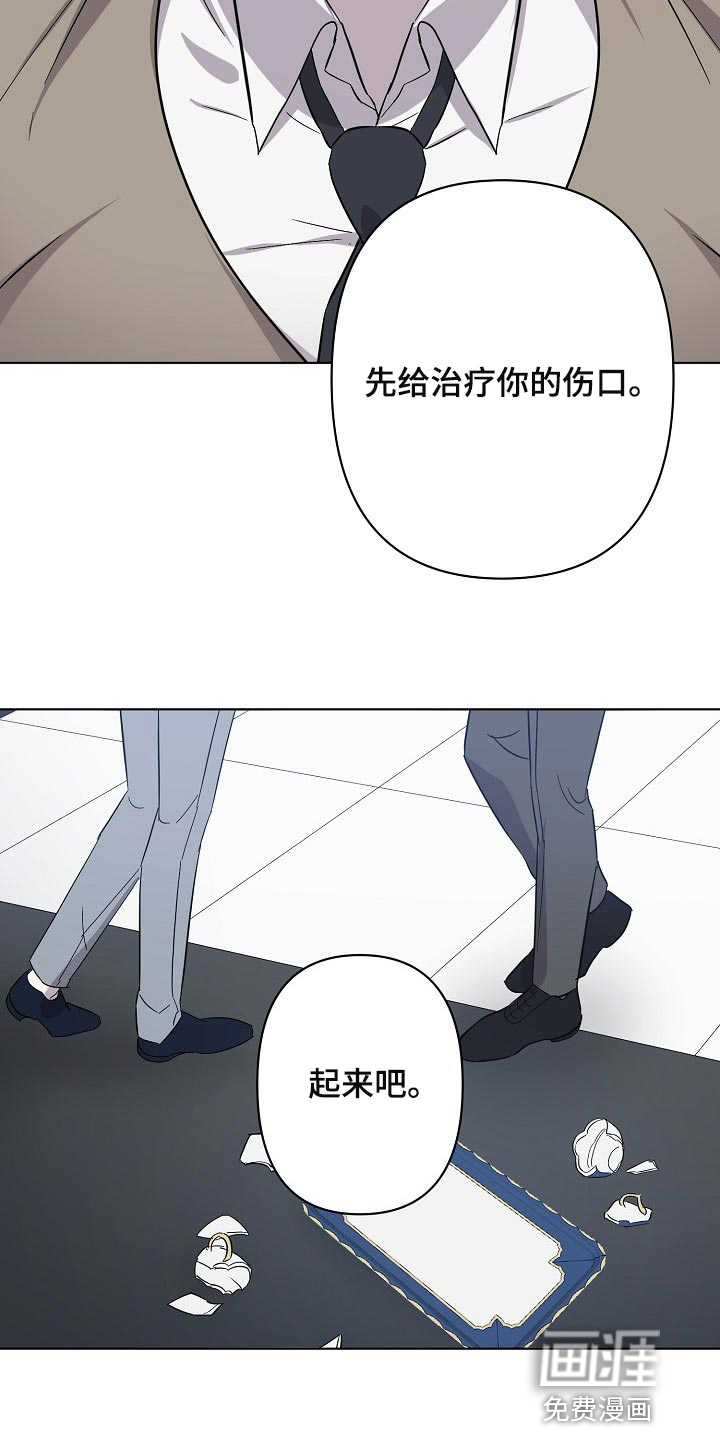 永夜无眠 第27话 第14页