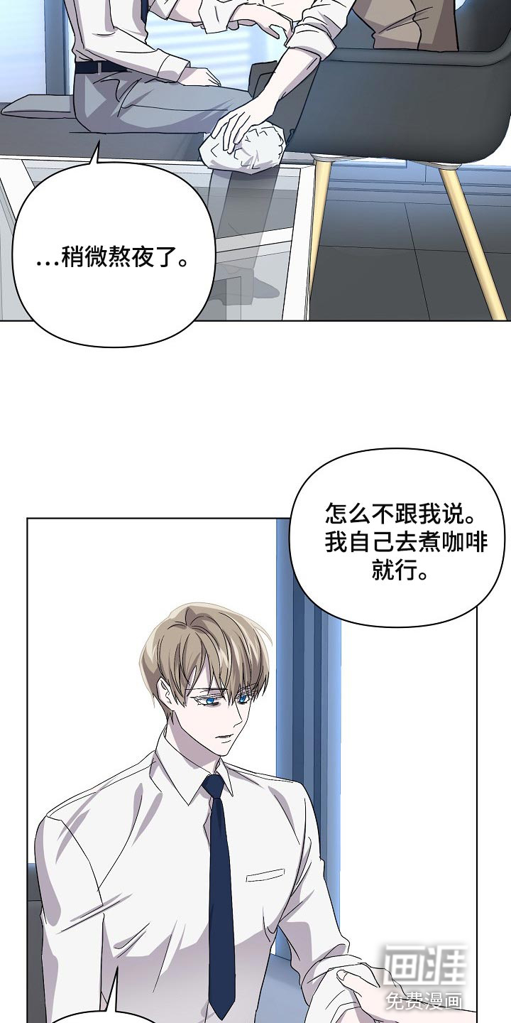 永夜无眠 第27话 第17页