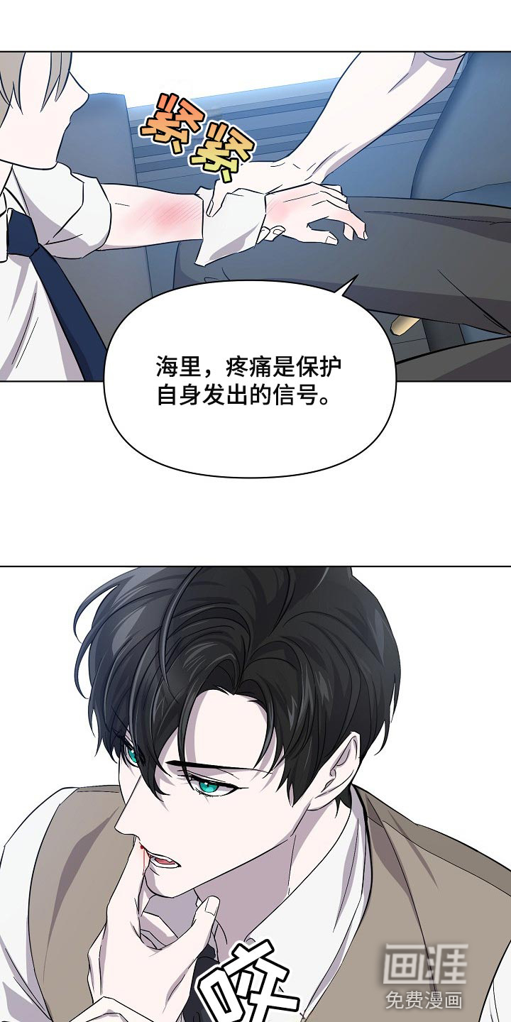 永夜无眠 第27话 第19页