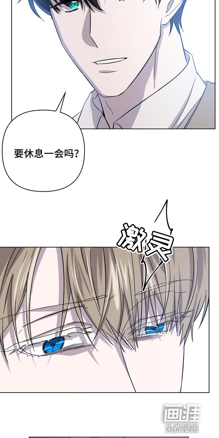 永夜无眠 第27话 第7页