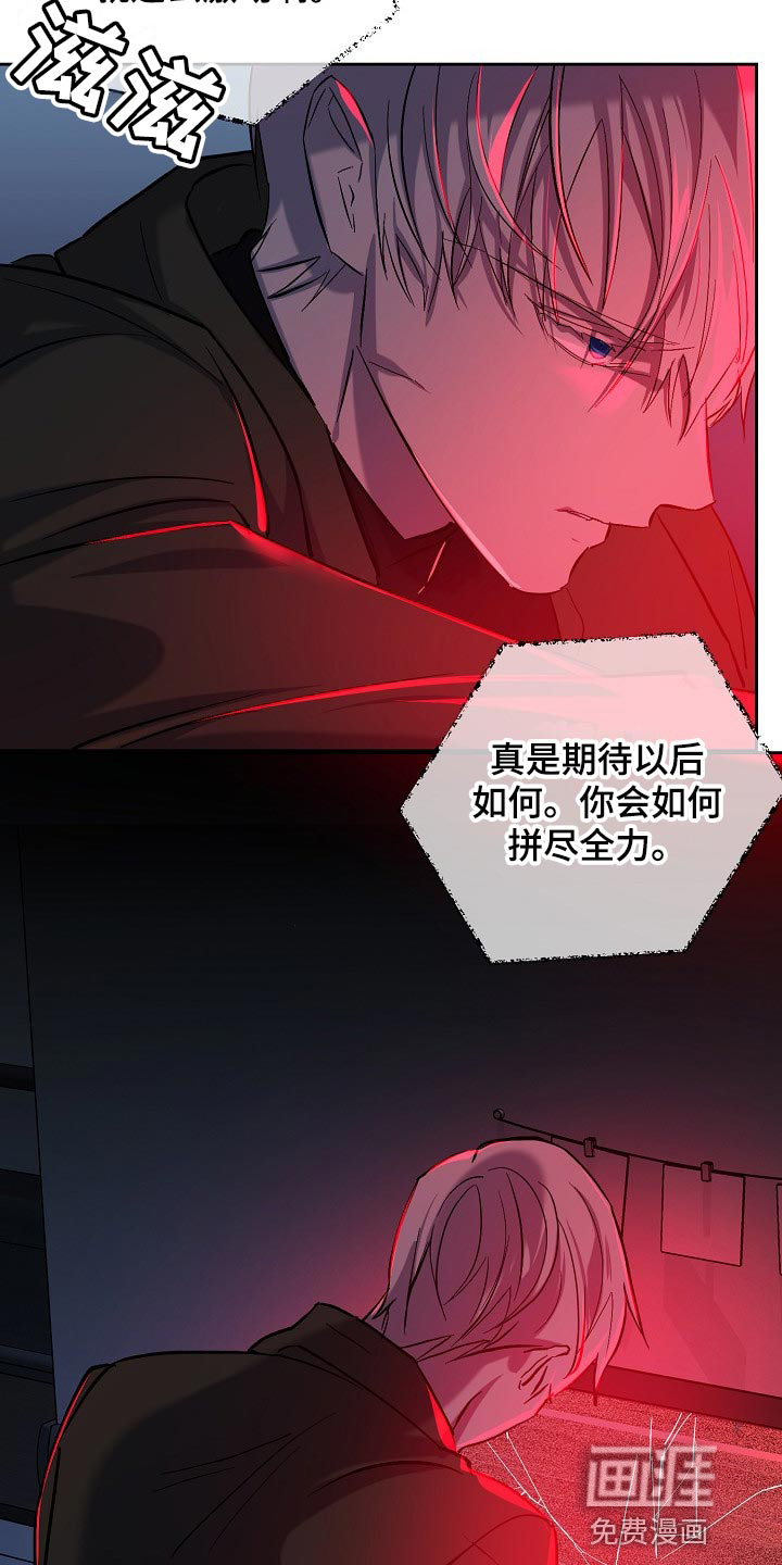 永夜无眠 第26话 第2页