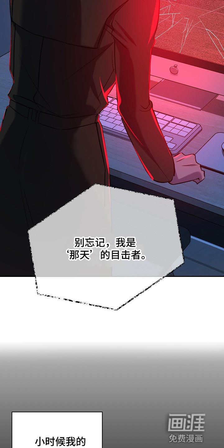 永夜无眠 第26话 第3页