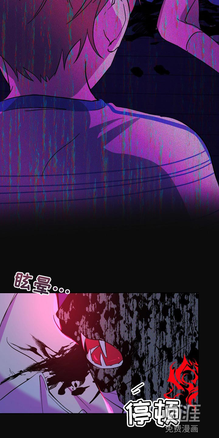 永夜无眠 第26话 第9页