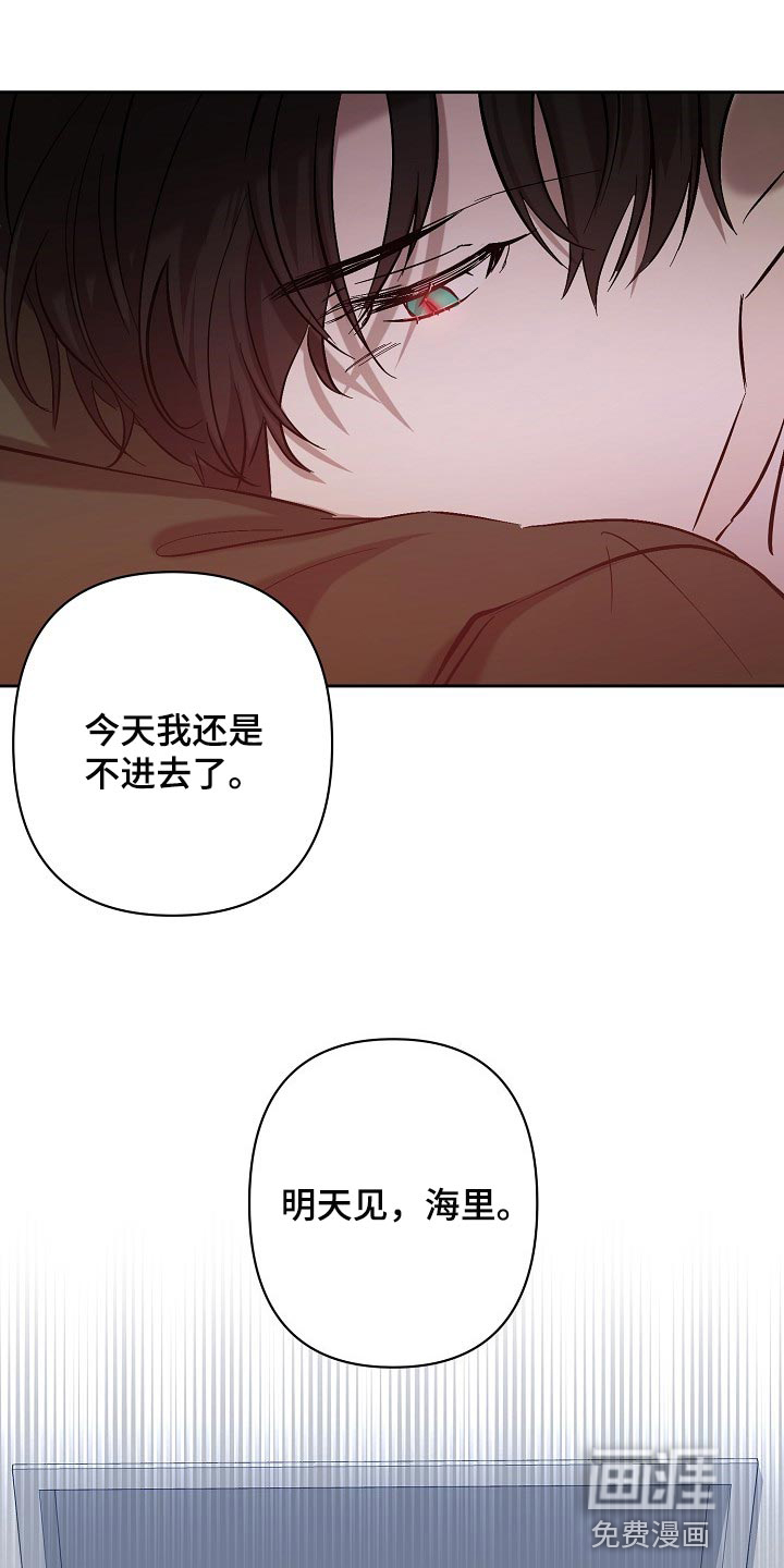 永夜无眠 第25话 第12页