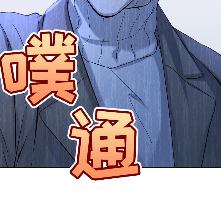 永夜无眠 第24话 第11页