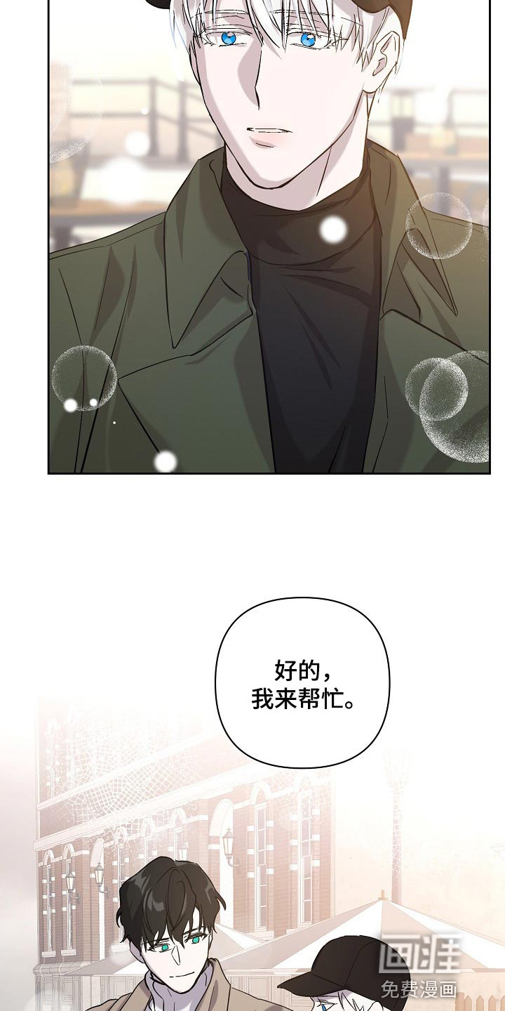 永夜无眠 第24话 第19页
