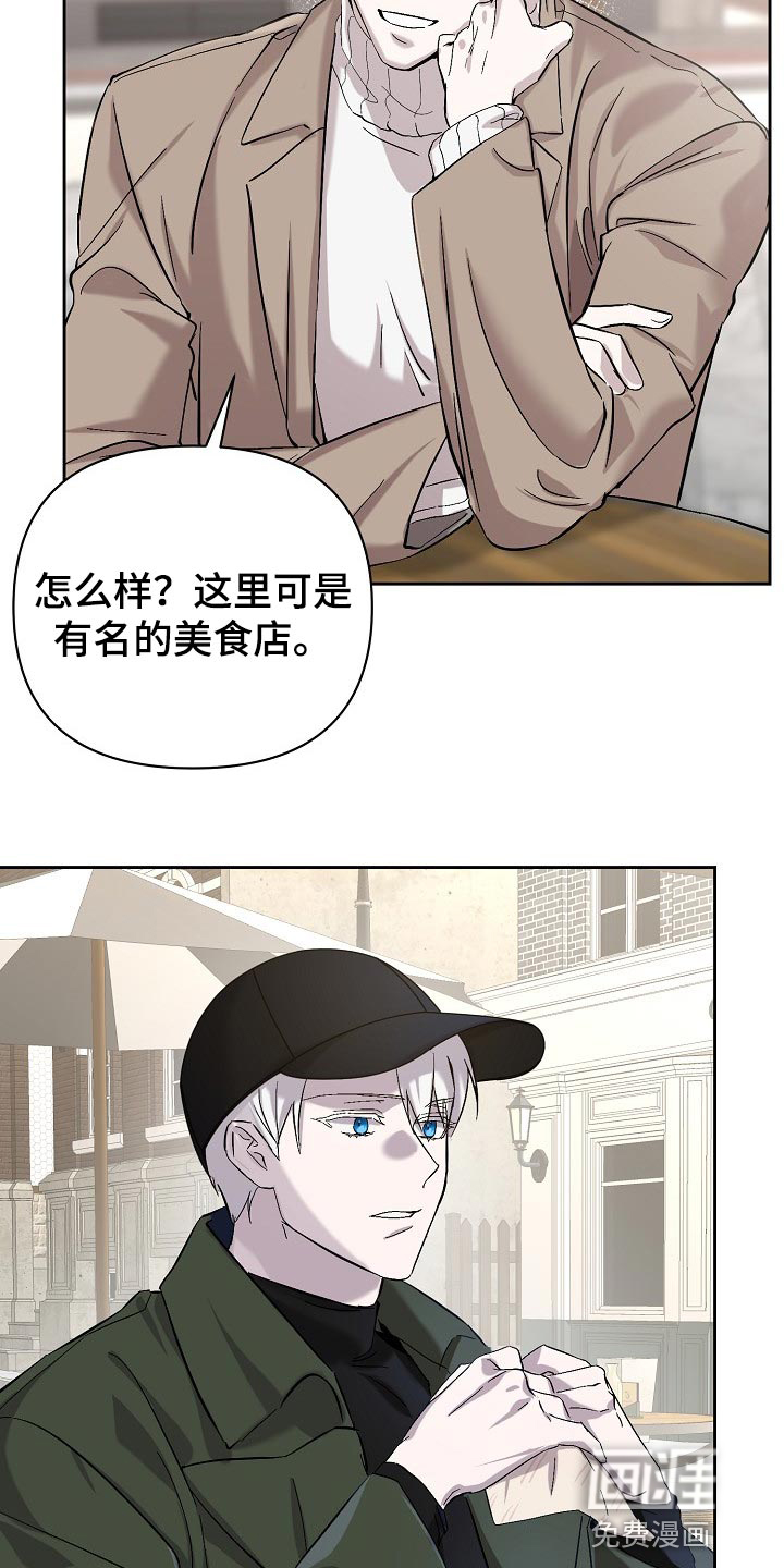 永夜无眠 第24话 第3页