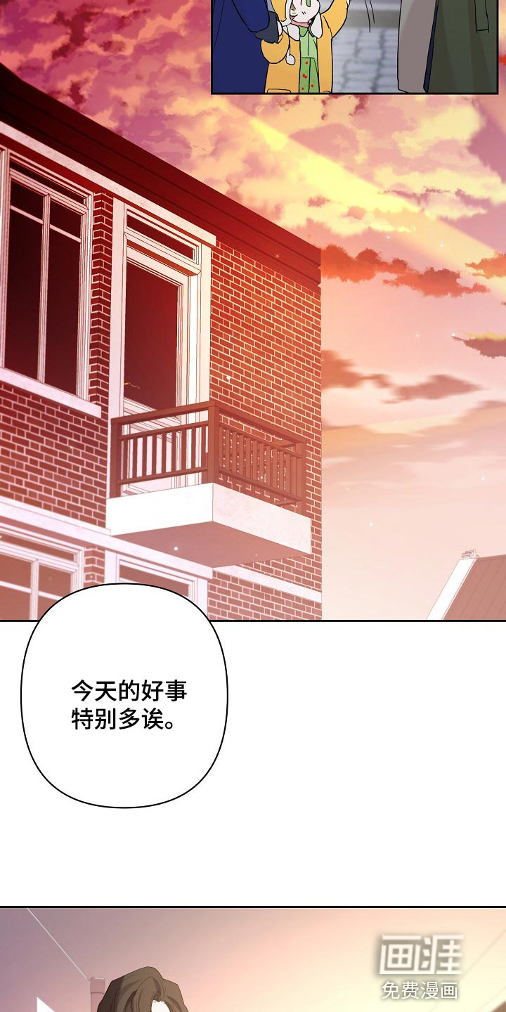 永夜无眠 第24话 第21页