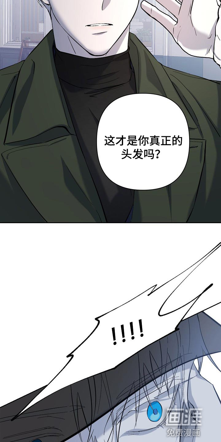 永夜无眠 第24话 第9页