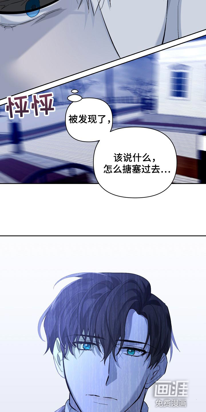 永夜无眠 第24话 第10页
