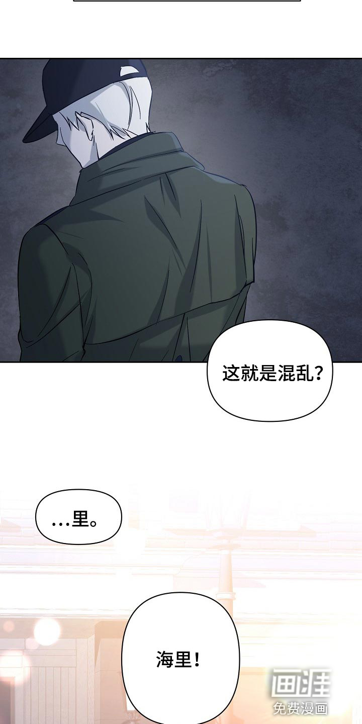 永夜无眠 第23话 第18页