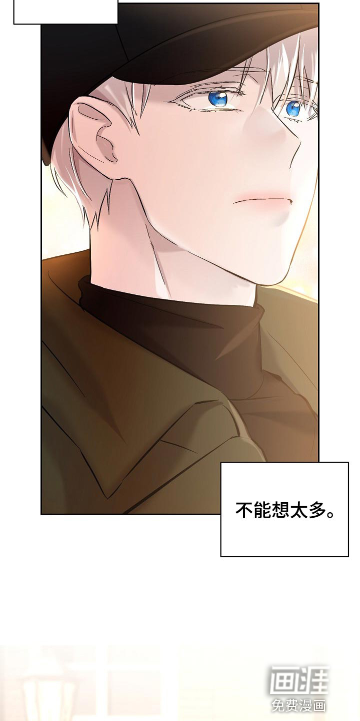 永夜无眠 第23话 第21页